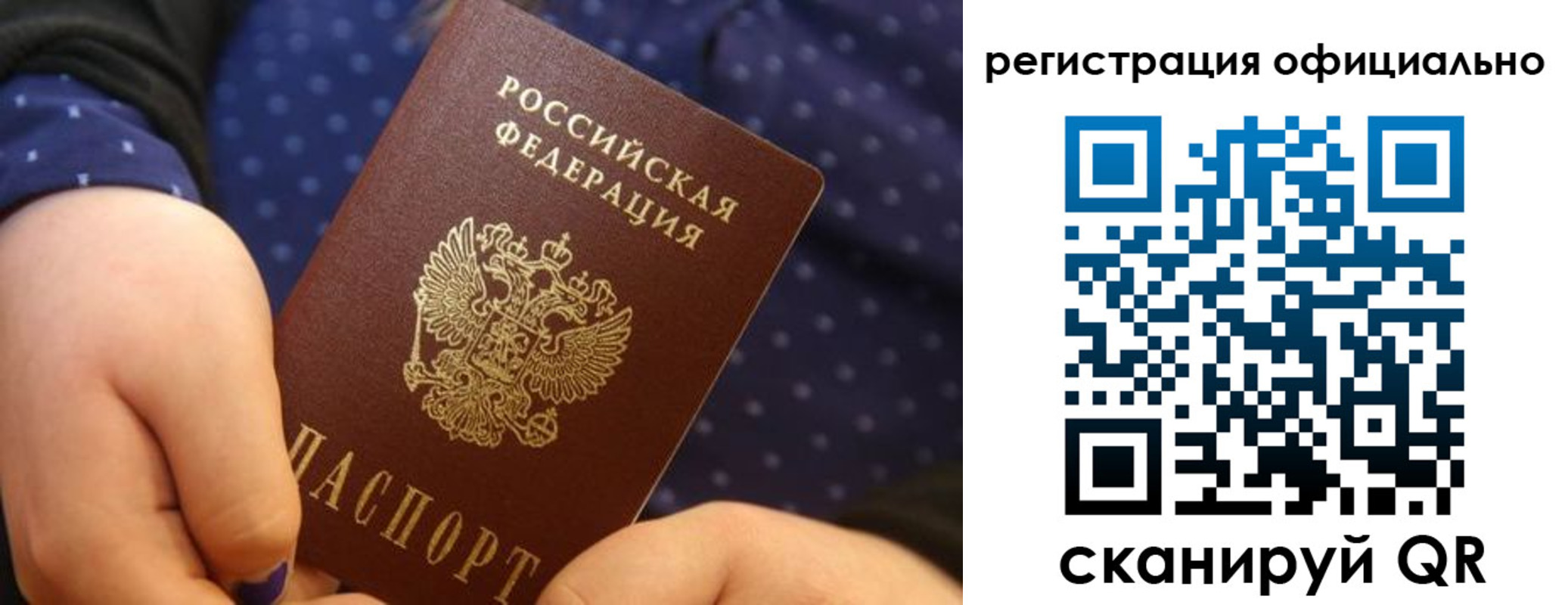 регистрация для школы в Читинской области