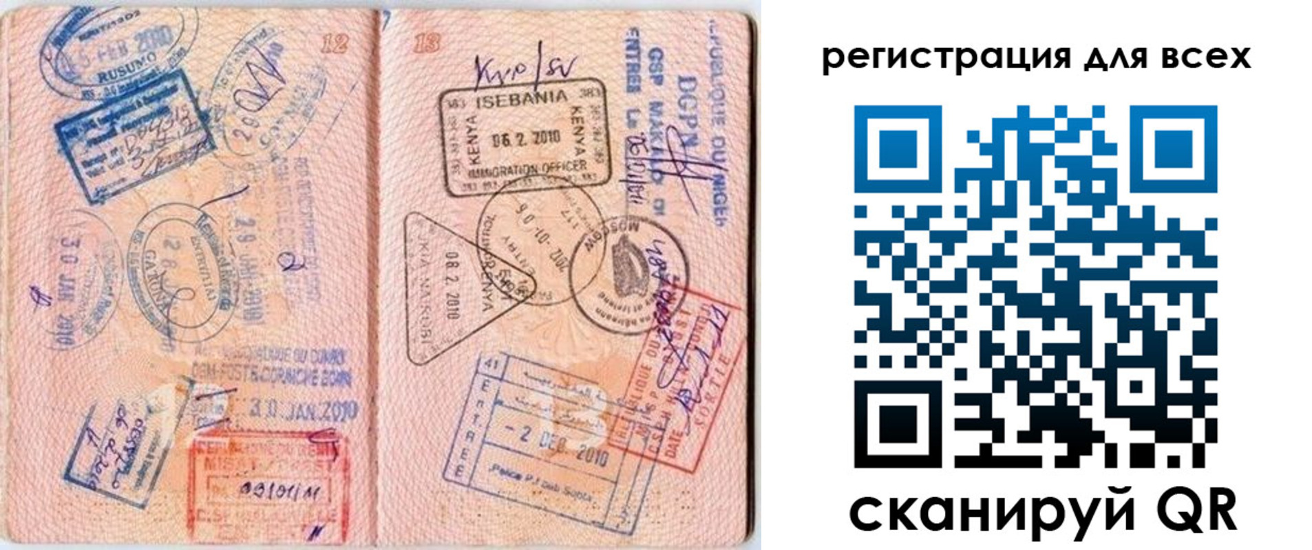 временная регистрация надежно в Читинской области