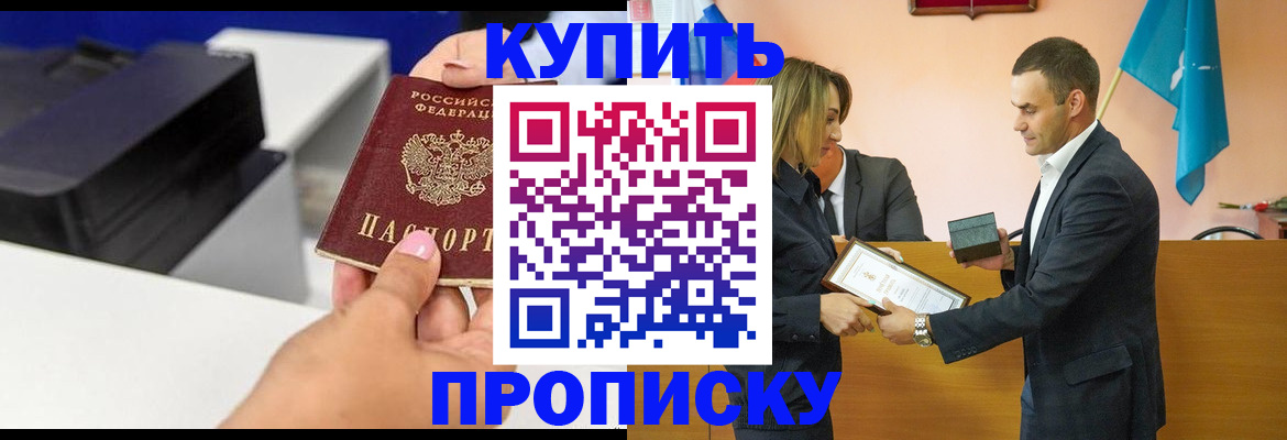 временная регистрация надежно в Читинской области