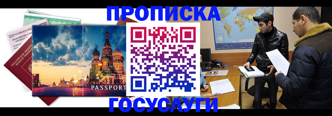 временная регистрация надежно в Читинской области