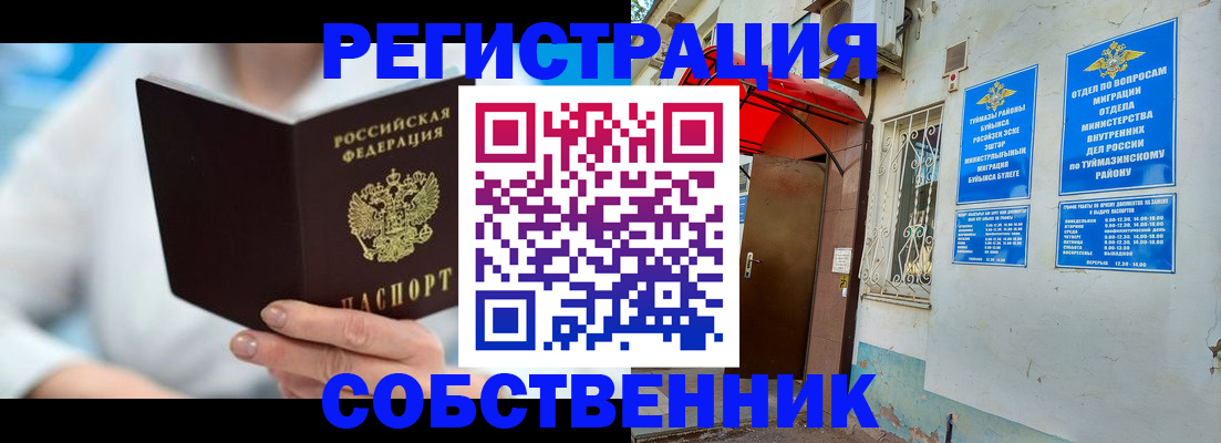 временная регистрация купить в Читинской области